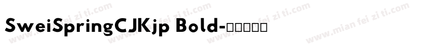 SweiSpringCJKjp Bold字体转换
